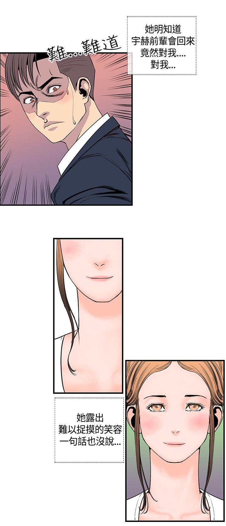 [韩国漫画] 千里寻爱 爱情,巨乳大奶#[22P]-18