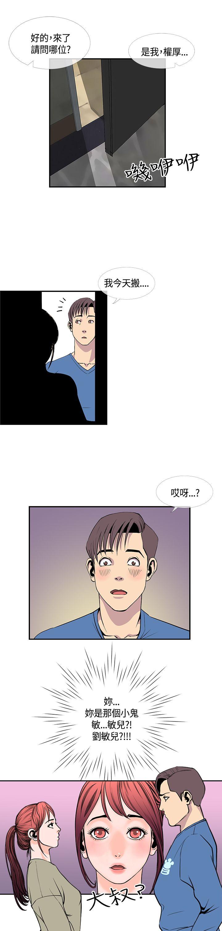 [韩国漫画] 千里寻爱 爱情,巨乳大奶#[22P]-21