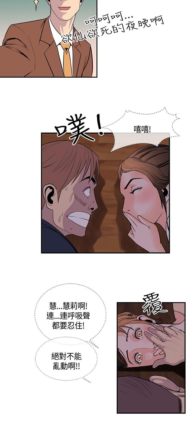 [韩国漫画] 千里寻爱 爱情,巨乳大奶#[22P]-4