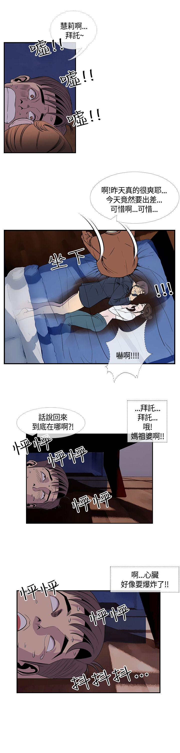 [韩国漫画] 千里寻爱 爱情,巨乳大奶#[22P]-5