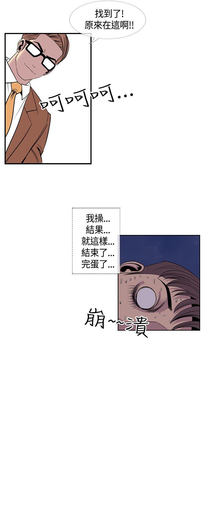 [韩国漫画] 千里寻爱 爱情,巨乳大奶#[22P]-6