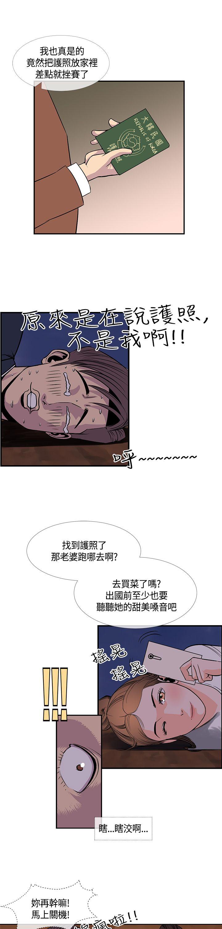 [韩国漫画] 千里寻爱 爱情,巨乳大奶#[22P]-7