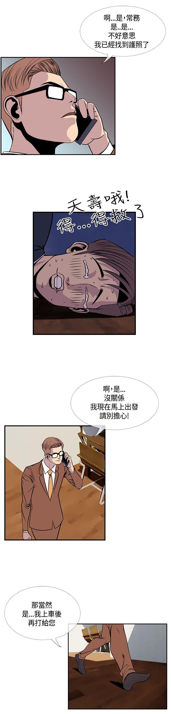 [韩国漫画] 千里寻爱 爱情,巨乳大奶#[22P]-9