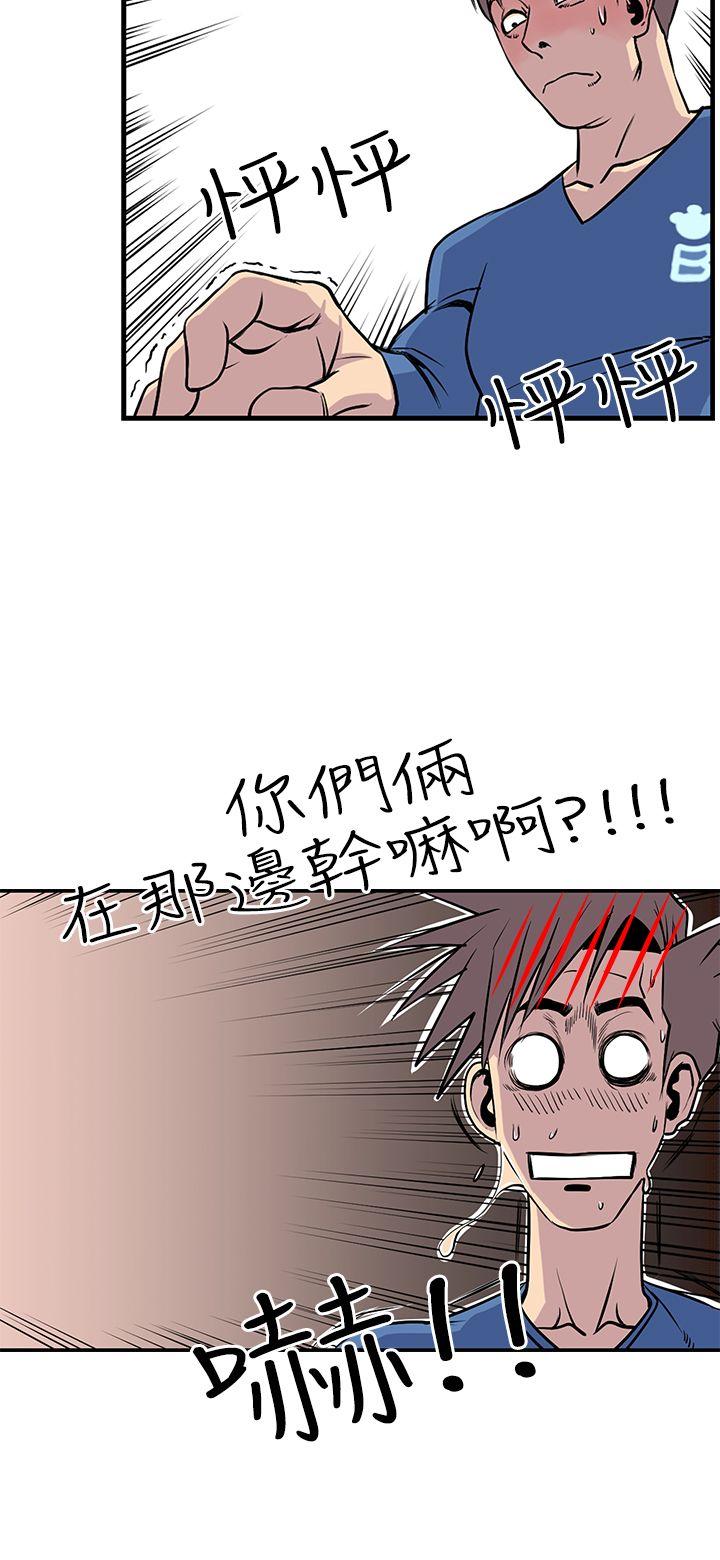 [韩国漫画] 千里寻爱 爱情,巨乳大奶#[22P]-10