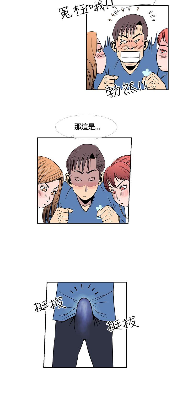 [韩国漫画] 千里寻爱 爱情,巨乳大奶#[22P]-12