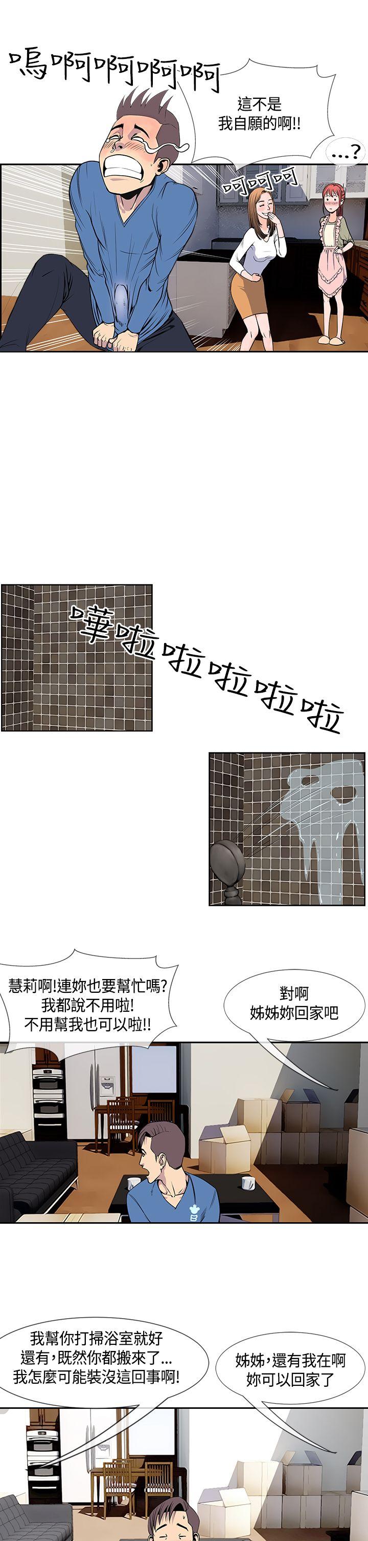 [韩国漫画] 千里寻爱 爱情,巨乳大奶#[22P]-13