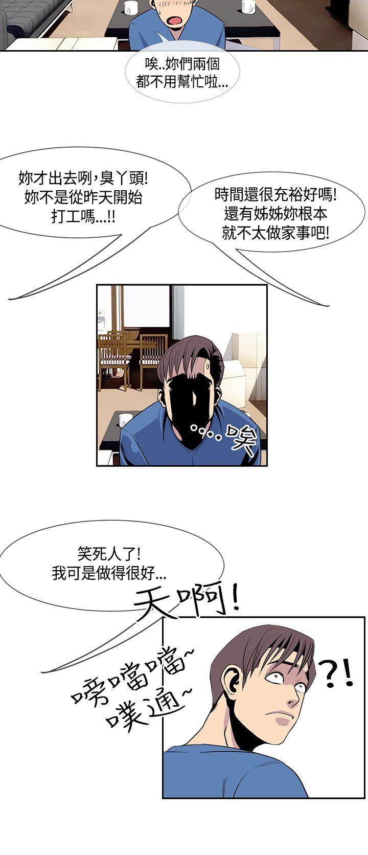 [韩国漫画] 千里寻爱 爱情,巨乳大奶#[22P]-14