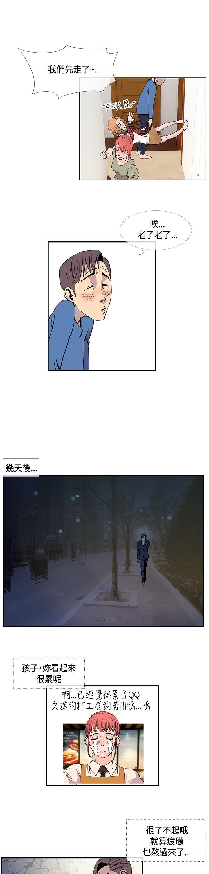 [韩国漫画] 千里寻爱 爱情,巨乳大奶#[22P]-17