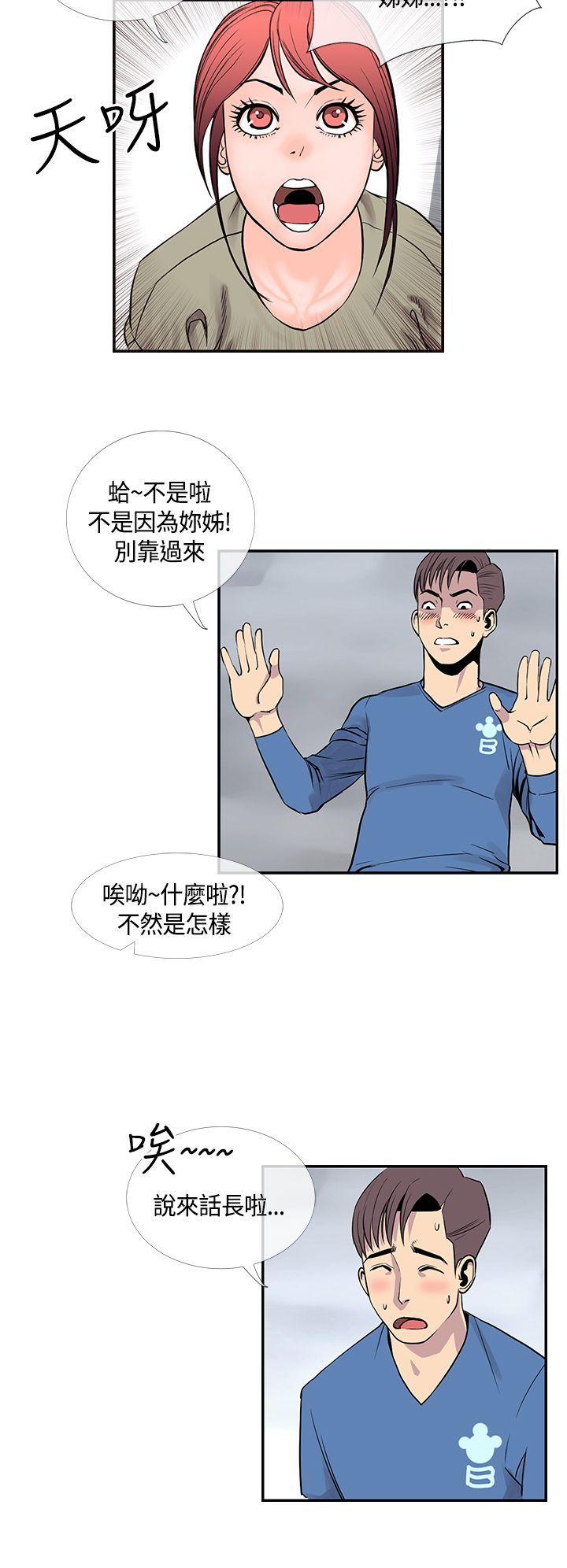 [韩国漫画] 千里寻爱 爱情,巨乳大奶#[22P]-2