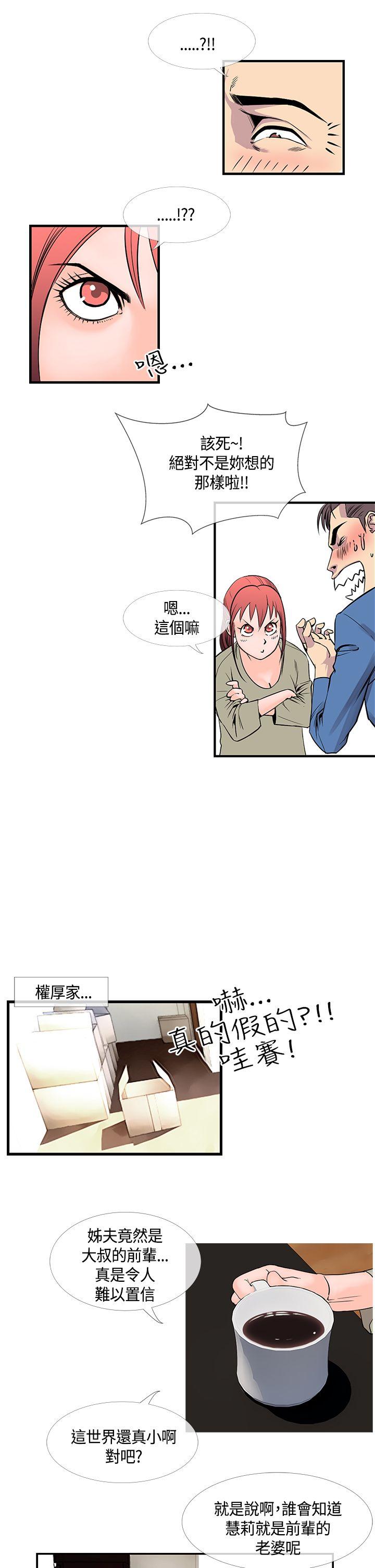 [韩国漫画] 千里寻爱 爱情,巨乳大奶#[22P]-3