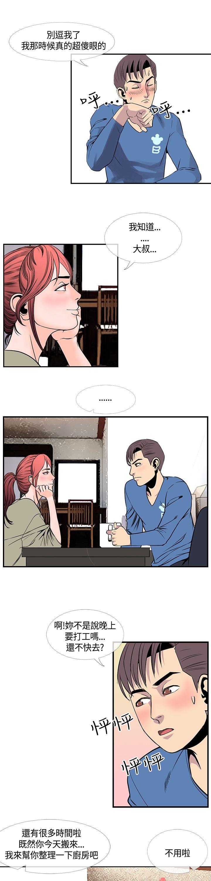 [韩国漫画] 千里寻爱 爱情,巨乳大奶#[22P]-5