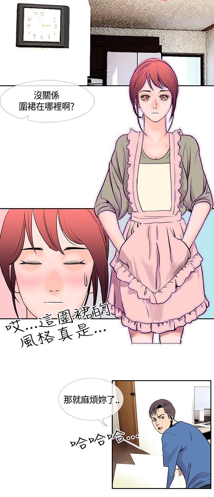 [韩国漫画] 千里寻爱 爱情,巨乳大奶#[22P]-6