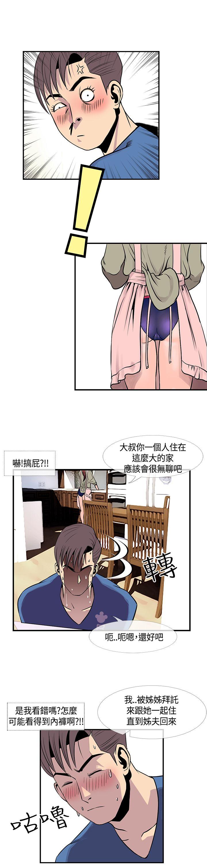 [韩国漫画] 千里寻爱 爱情,巨乳大奶#[22P]-7