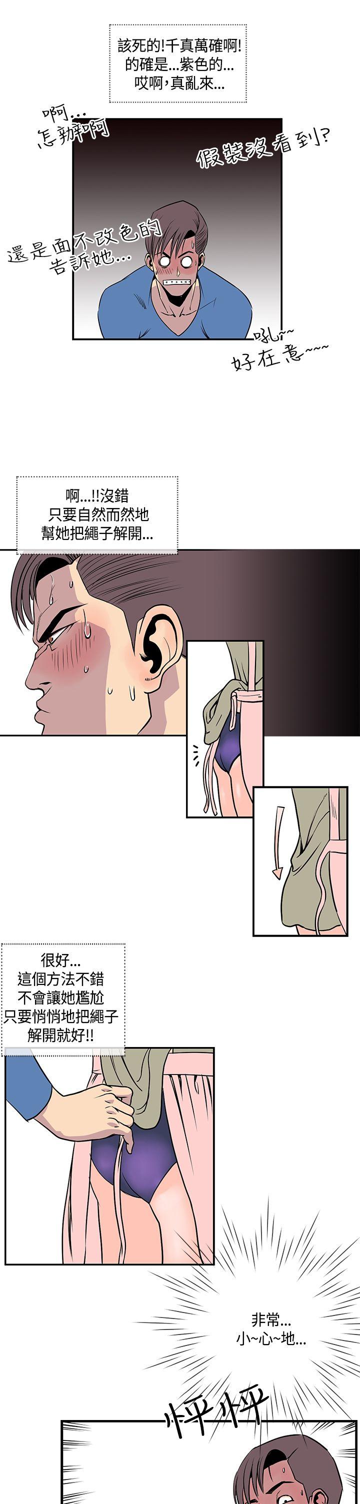 [韩国漫画] 千里寻爱 爱情,巨乳大奶#[22P]-9