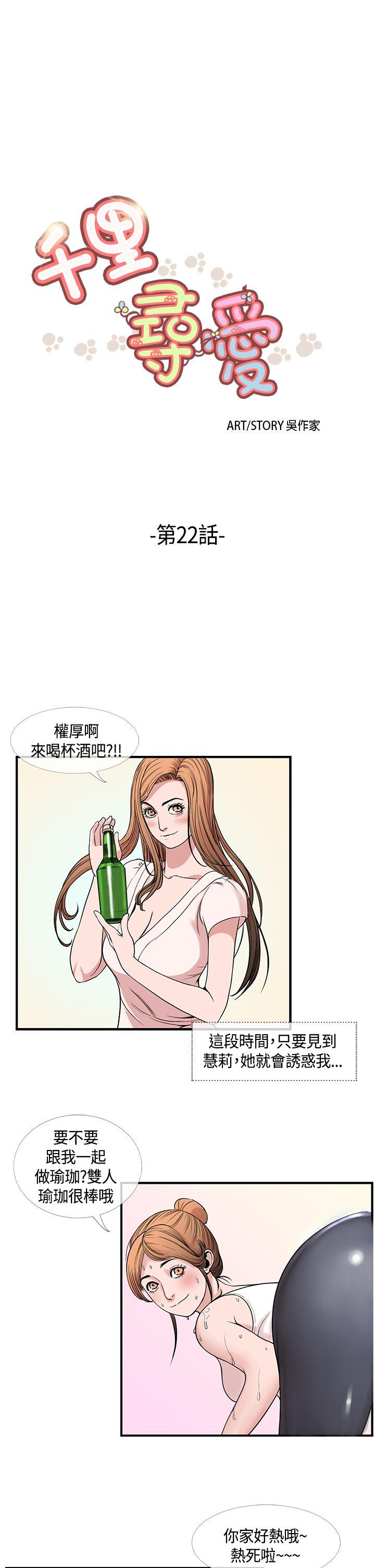 [韩国漫画] 千里寻爱 爱情,巨乳大奶#[18P]-1