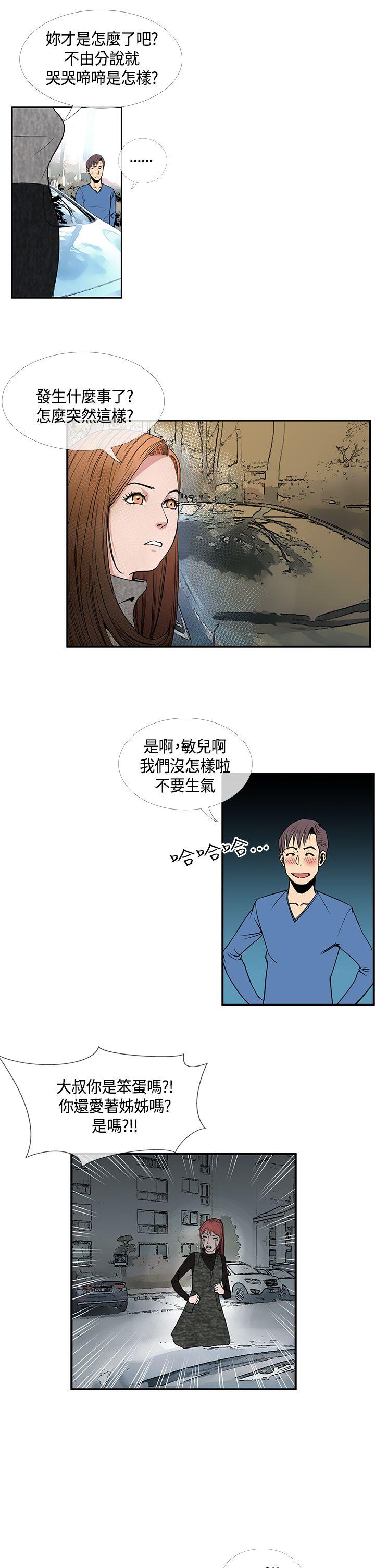 [韩国漫画] 千里寻爱 爱情,巨乳大奶#[18P]-11