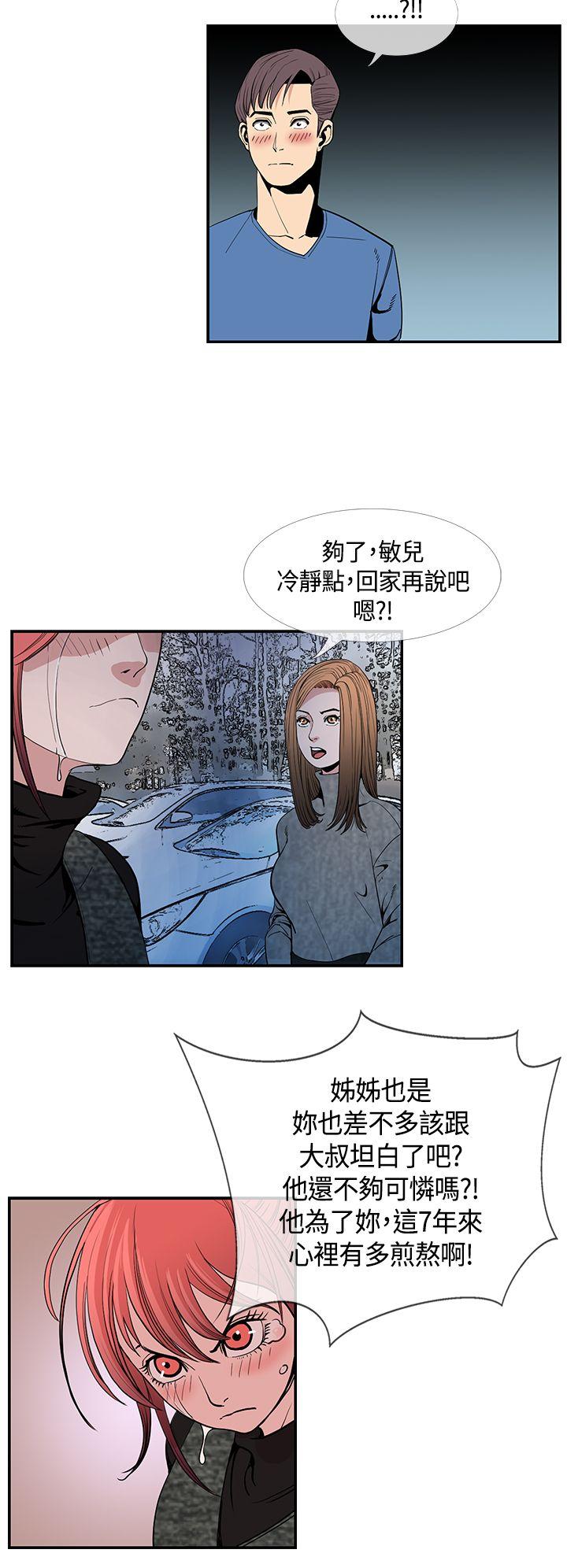 [韩国漫画] 千里寻爱 爱情,巨乳大奶#[18P]-12