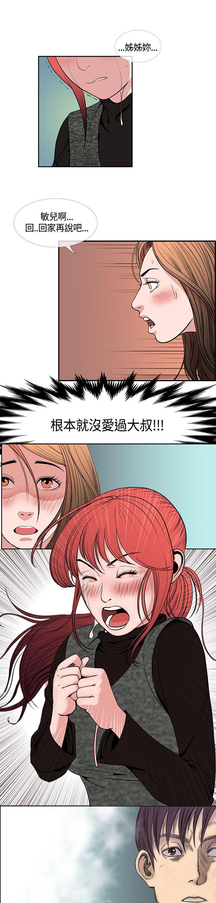 [韩国漫画] 千里寻爱 爱情,巨乳大奶#[18P]-13