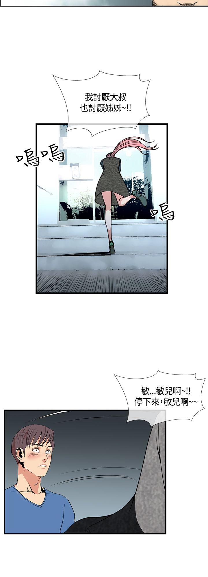 [韩国漫画] 千里寻爱 爱情,巨乳大奶#[18P]-14