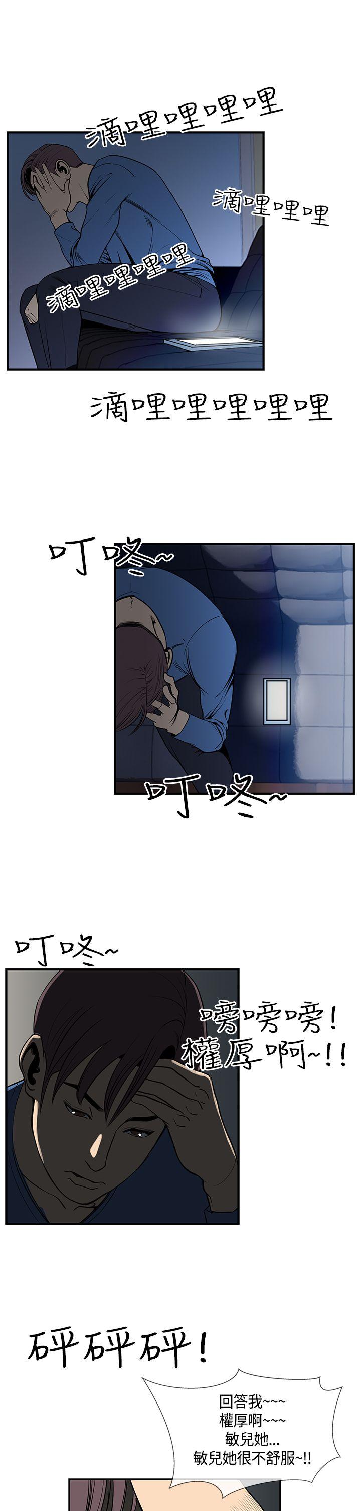 [韩国漫画] 千里寻爱 爱情,巨乳大奶#[18P]-17