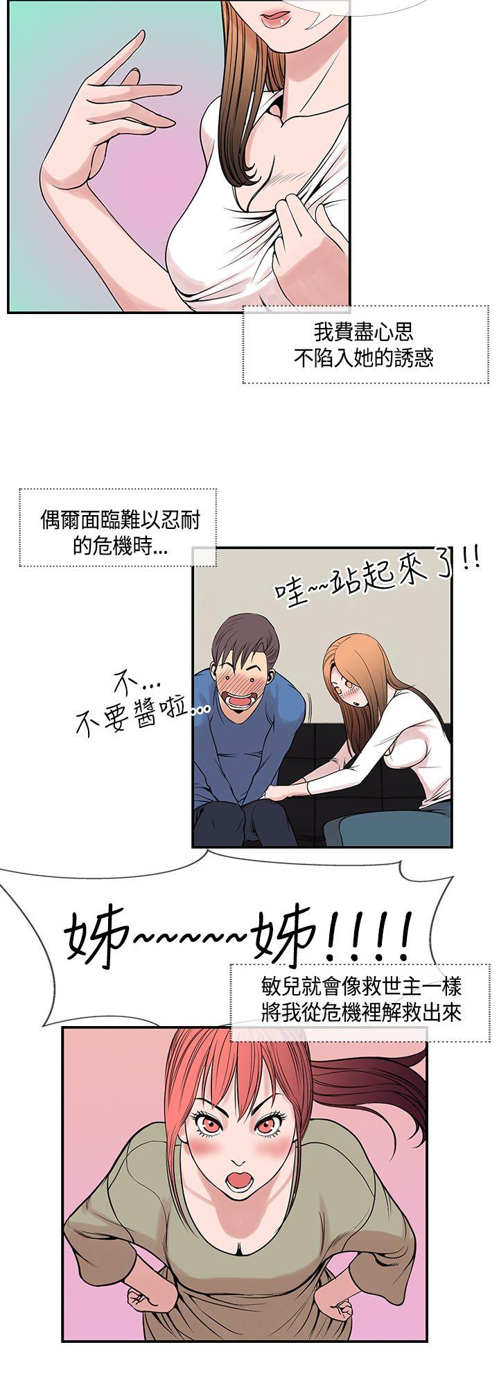 [韩国漫画] 千里寻爱 爱情,巨乳大奶#[18P]-2