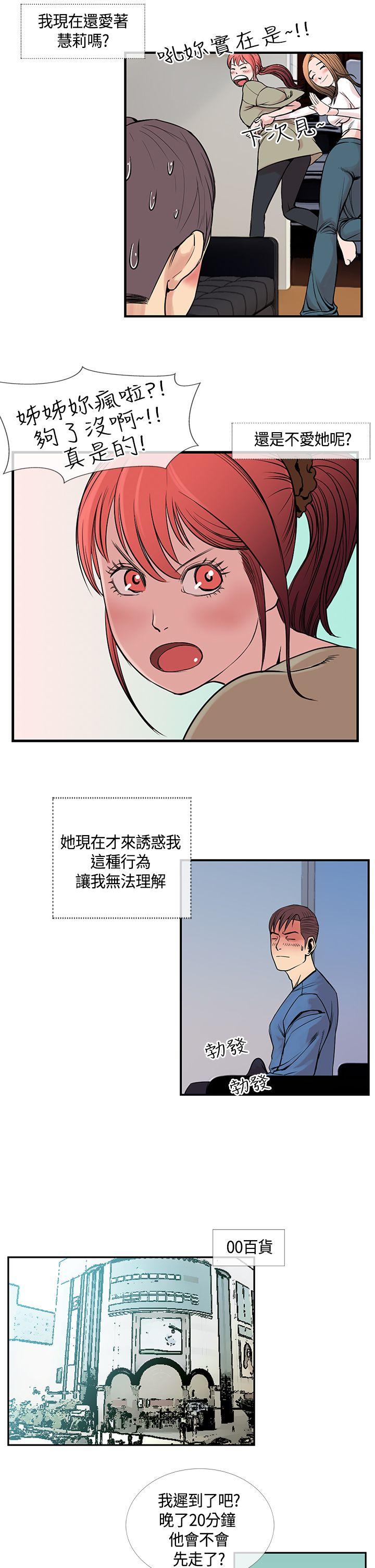 [韩国漫画] 千里寻爱 爱情,巨乳大奶#[18P]-3