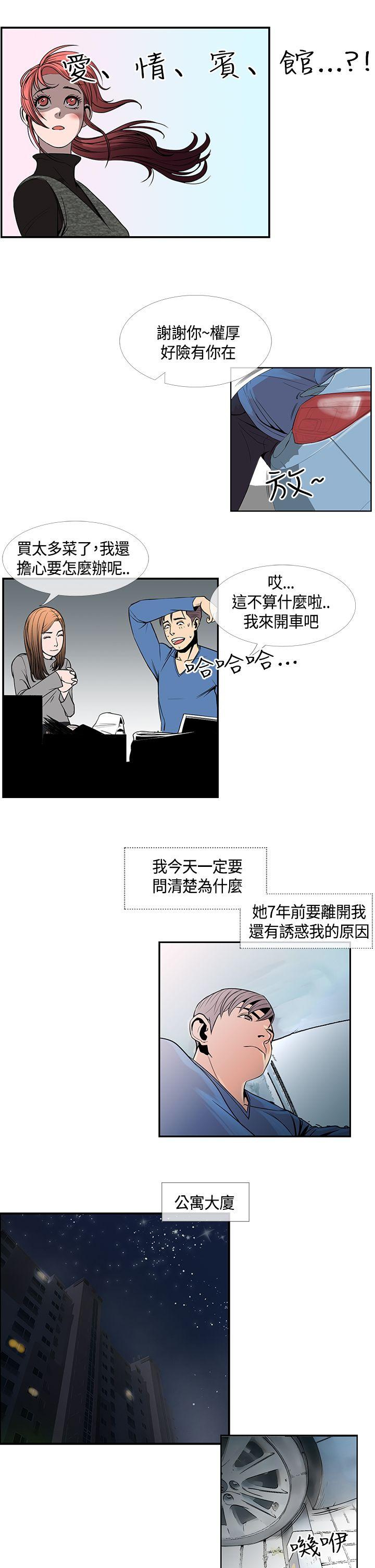 [韩国漫画] 千里寻爱 爱情,巨乳大奶#[18P]-5