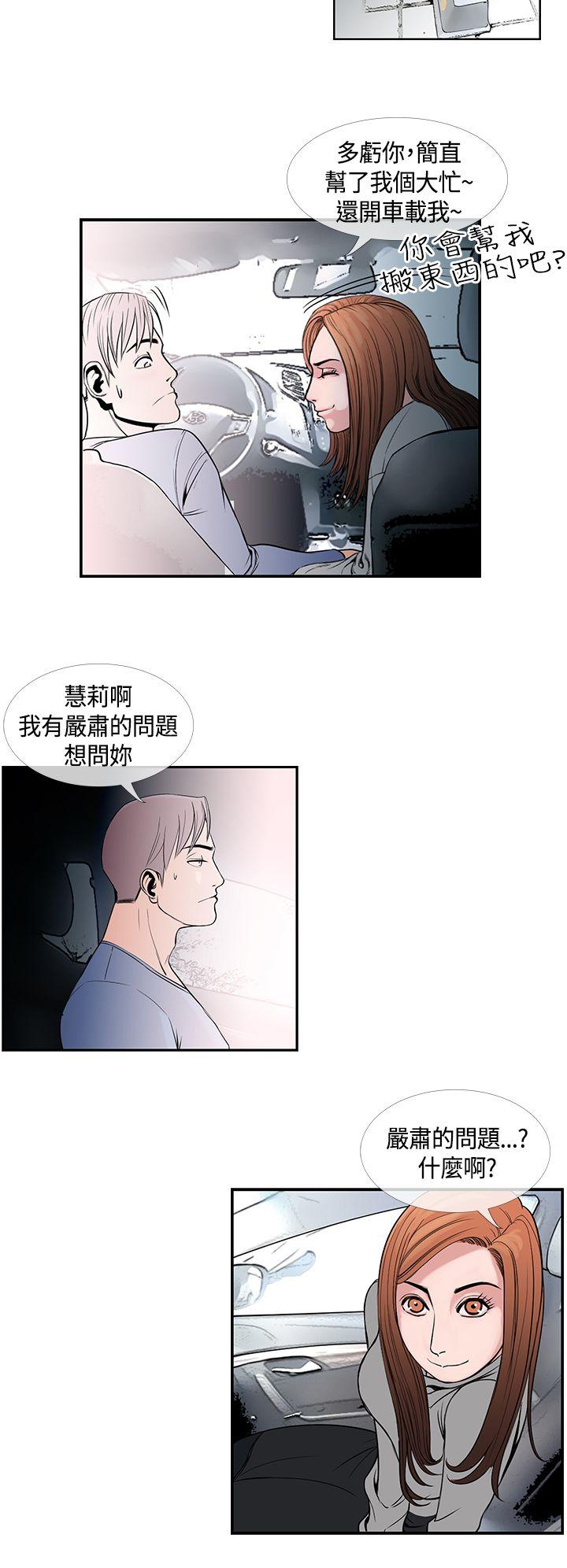 [韩国漫画] 千里寻爱 爱情,巨乳大奶#[18P]-6