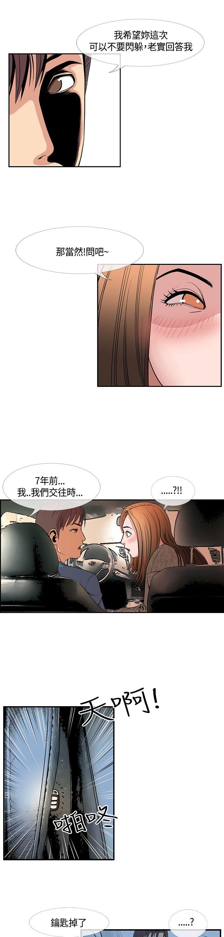[韩国漫画] 千里寻爱 爱情,巨乳大奶#[18P]-7