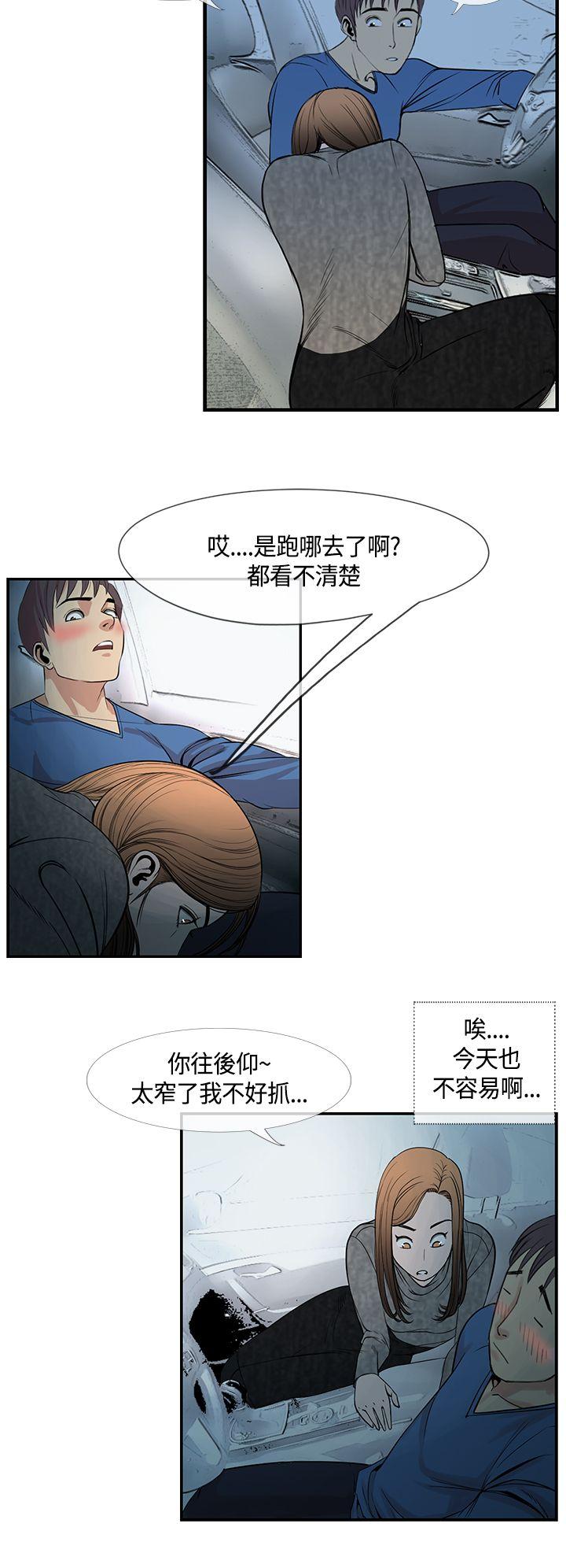 [韩国漫画] 千里寻爱 爱情,巨乳大奶#[18P]-8