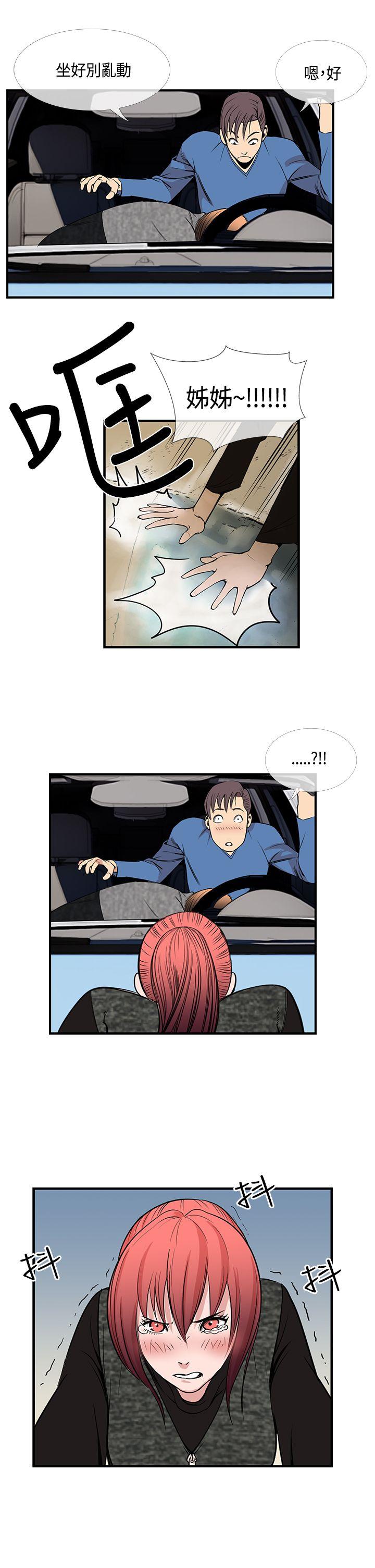 [韩国漫画] 千里寻爱 爱情,巨乳大奶#[18P]-9