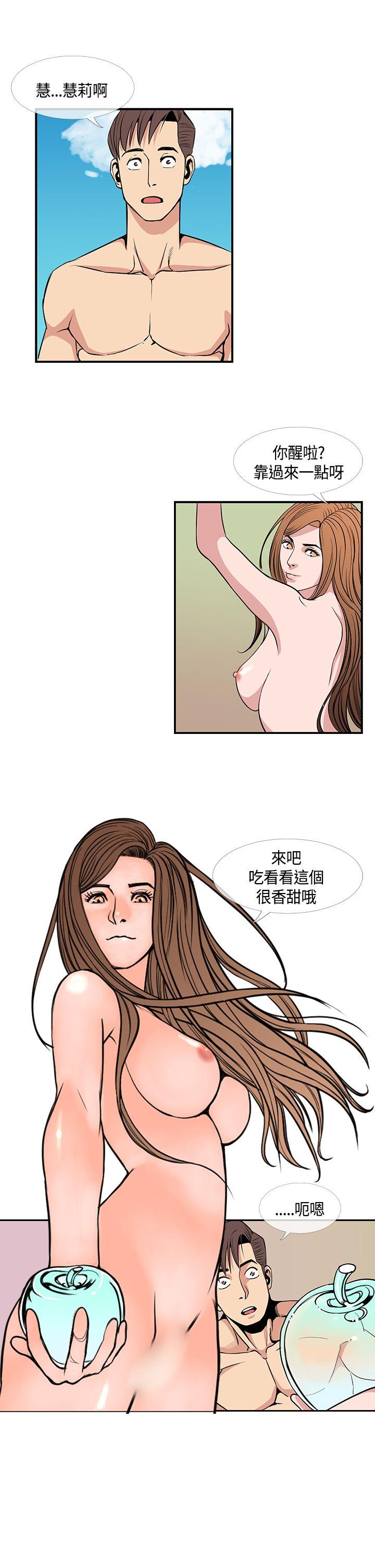 [韩国漫画] 千里寻爱 爱情,巨乳大奶#[21P]-11