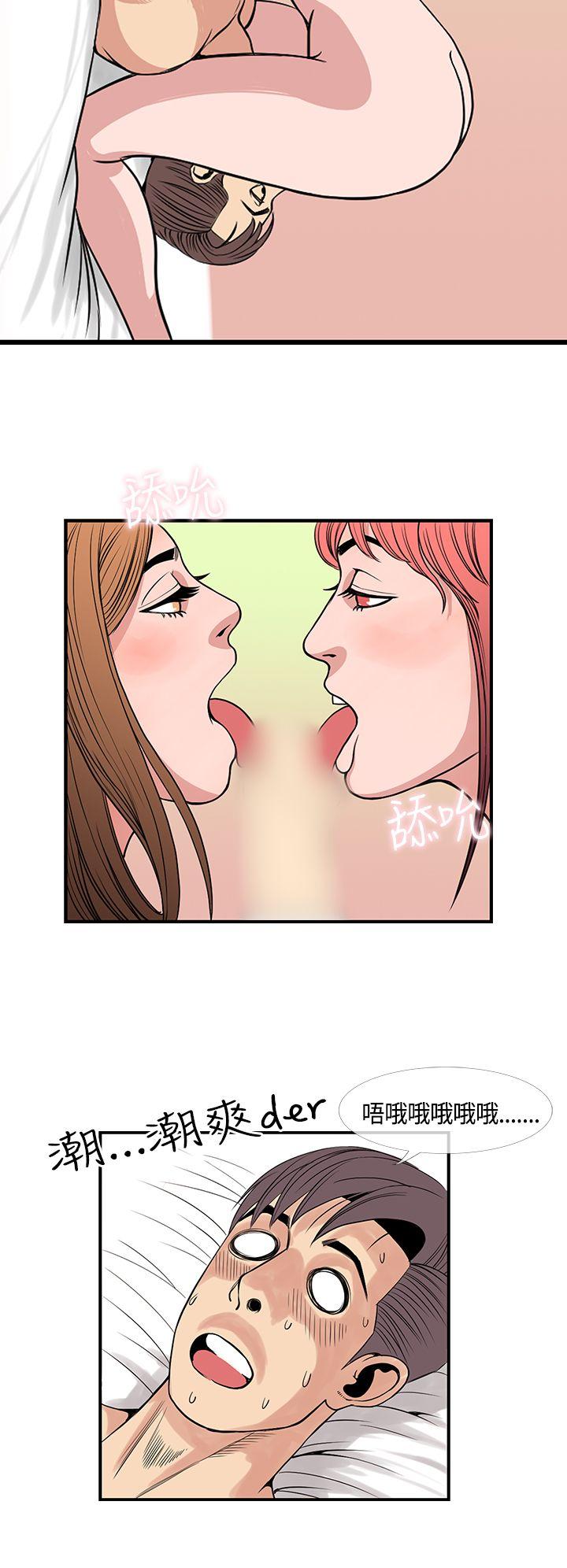 [韩国漫画] 千里寻爱 爱情,巨乳大奶#[21P]-14