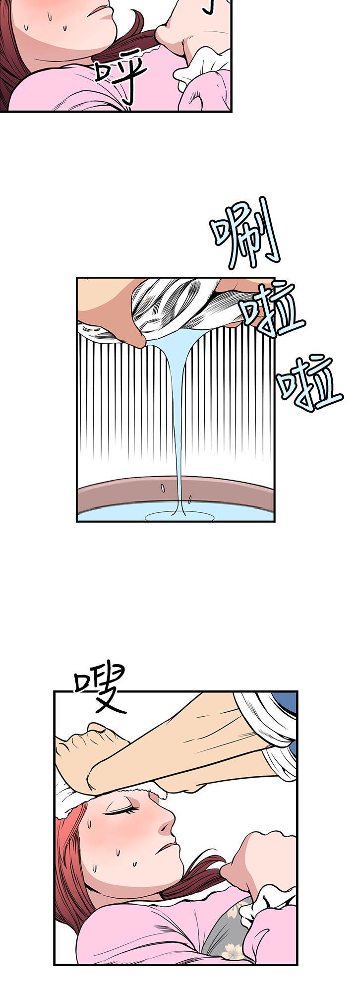 [韩国漫画] 千里寻爱 爱情,巨乳大奶#[21P]-2