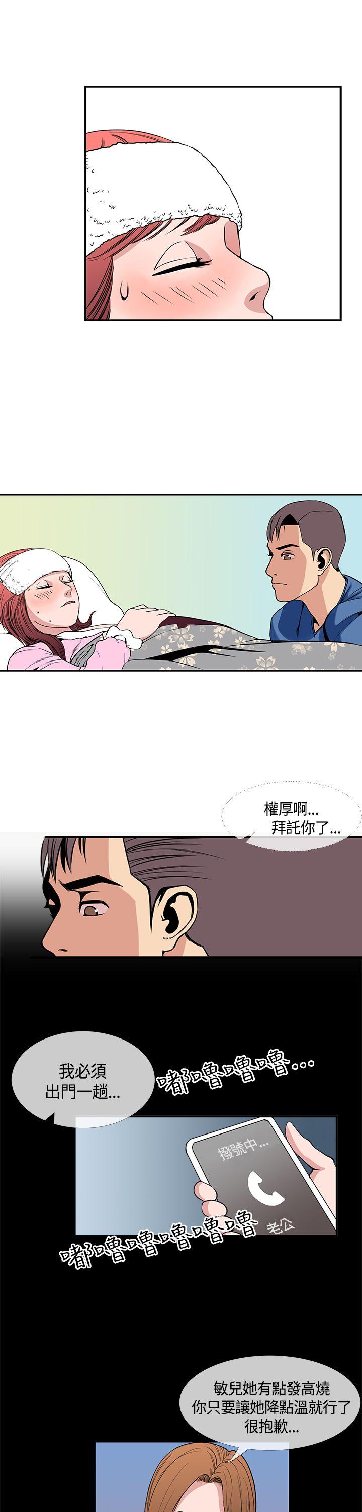 [韩国漫画] 千里寻爱 爱情,巨乳大奶#[21P]-3