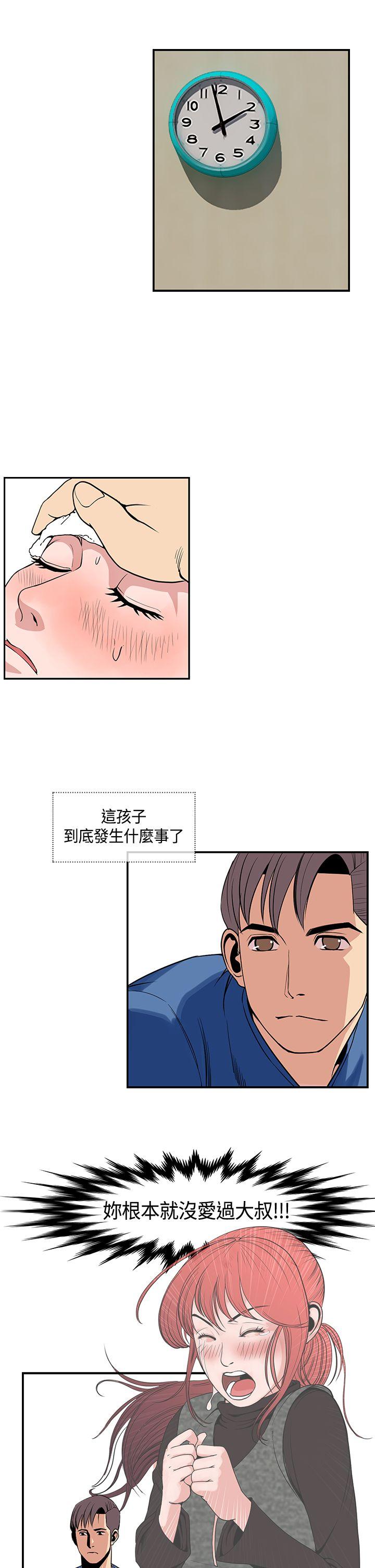 [韩国漫画] 千里寻爱 爱情,巨乳大奶#[21P]-5