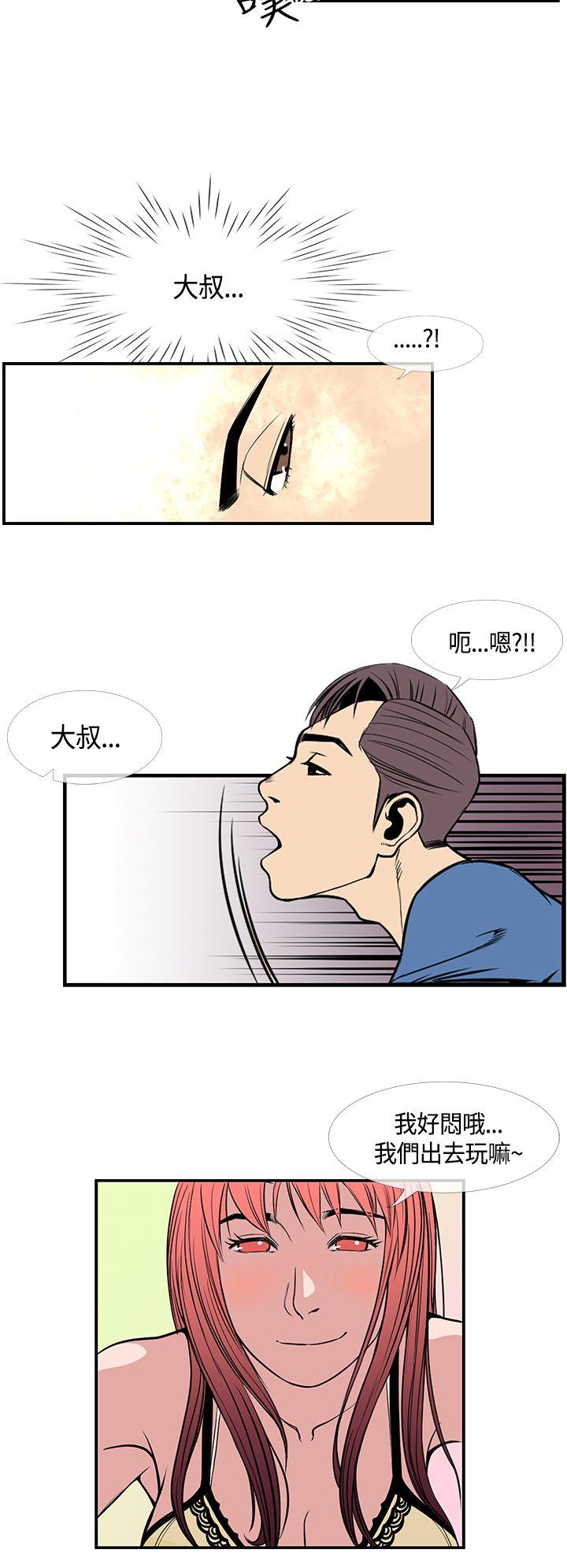 [韩国漫画] 千里寻爱 爱情,巨乳大奶#[21P]-8