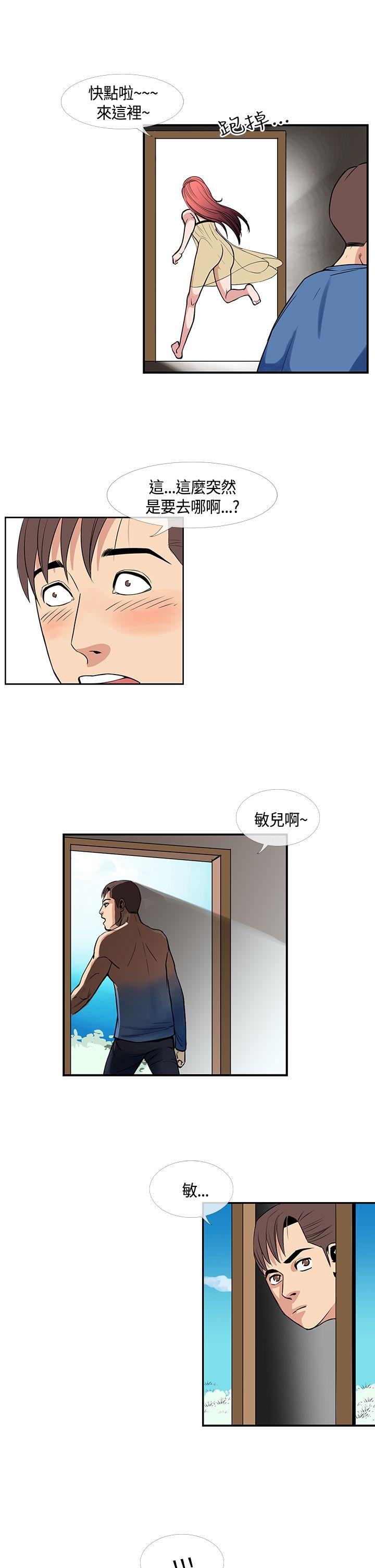 [韩国漫画] 千里寻爱 爱情,巨乳大奶#[21P]-9