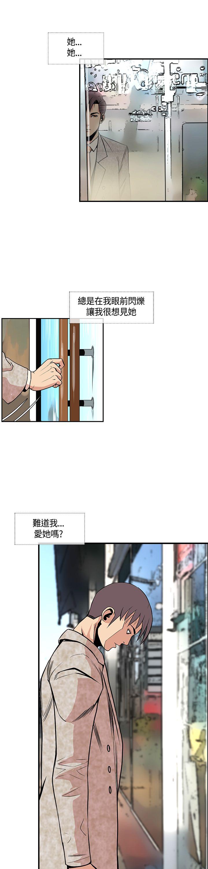 [韩国漫画] 千里寻爱 爱情,巨乳大奶#[20P]-11