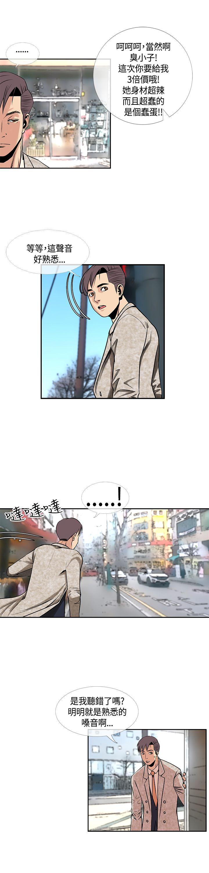 [韩国漫画] 千里寻爱 爱情,巨乳大奶#[20P]-13