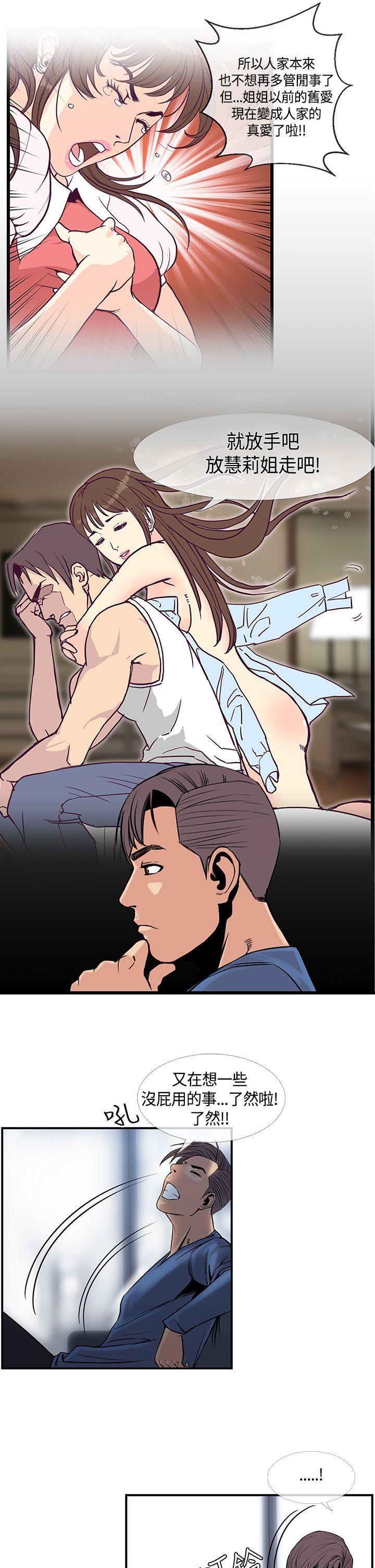 [韩国漫画] 千里寻爱 爱情,巨乳大奶#[20P]-15