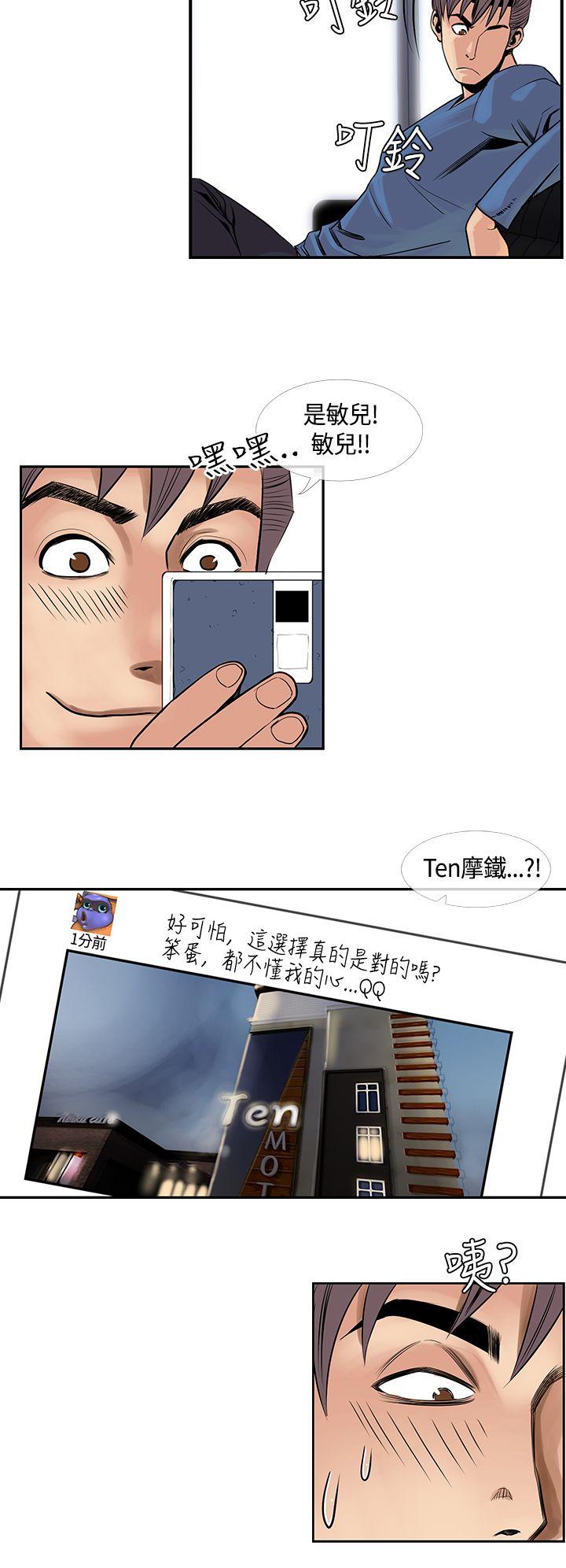 [韩国漫画] 千里寻爱 爱情,巨乳大奶#[20P]-16