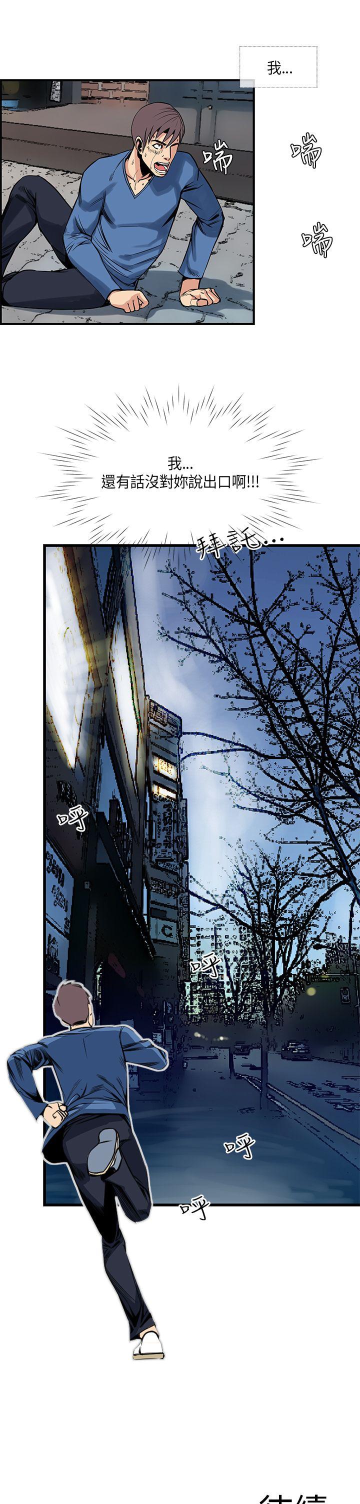 [韩国漫画] 千里寻爱 爱情,巨乳大奶#[20P]-19