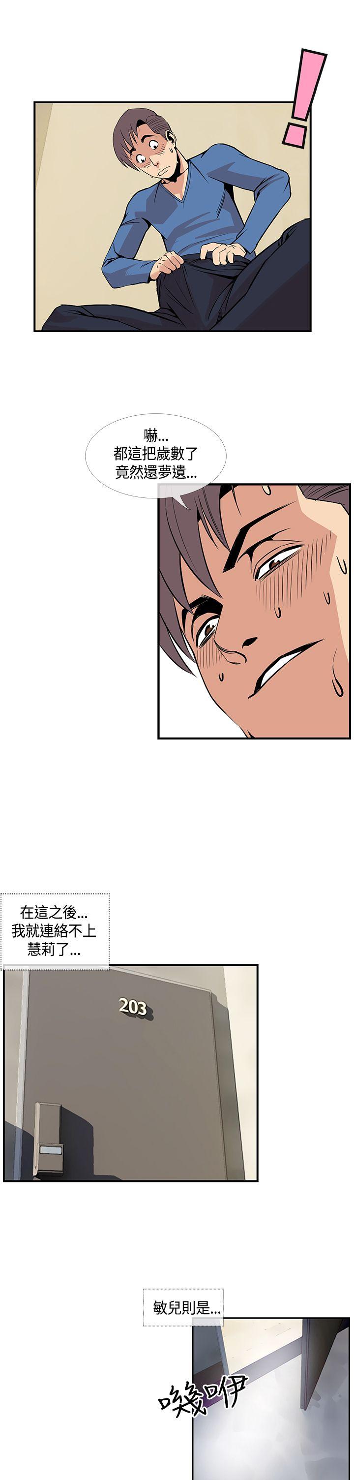 [韩国漫画] 千里寻爱 爱情,巨乳大奶#[20P]-3