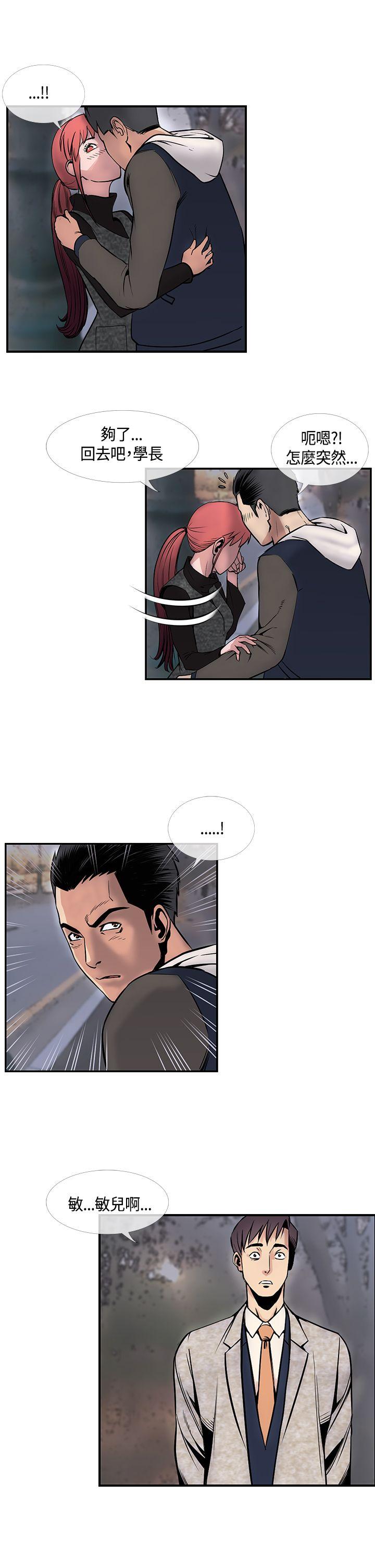 [韩国漫画] 千里寻爱 爱情,巨乳大奶#[20P]-7