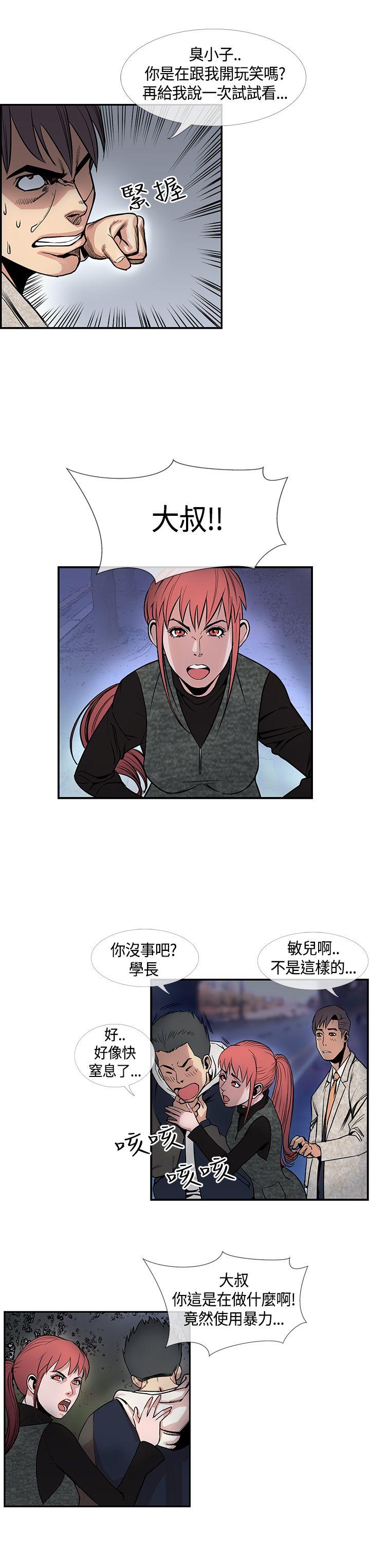 [韩国漫画] 千里寻爱 爱情,巨乳大奶#[20P]-9