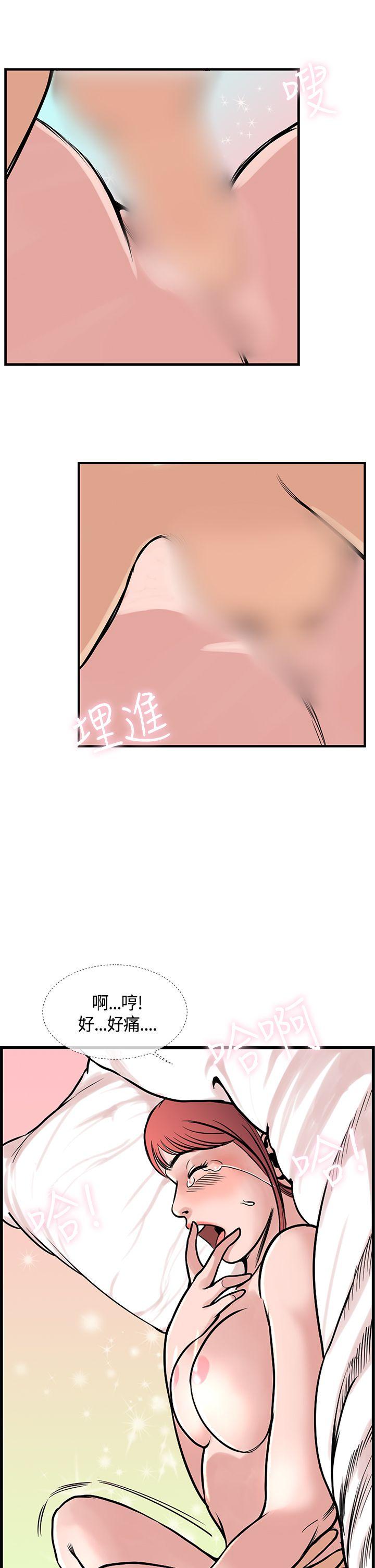 [韩国漫画] 千里寻爱 爱情,巨乳大奶#[28P]-17