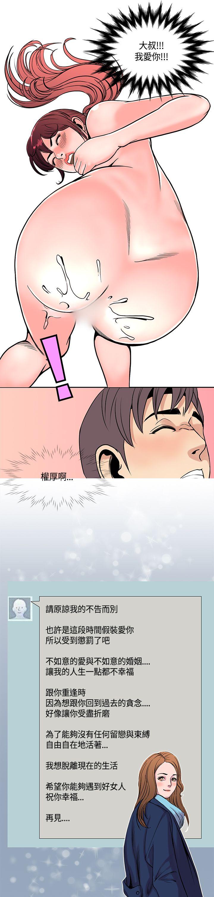 [韩国漫画] 千里寻爱 爱情,巨乳大奶#[28P]-23