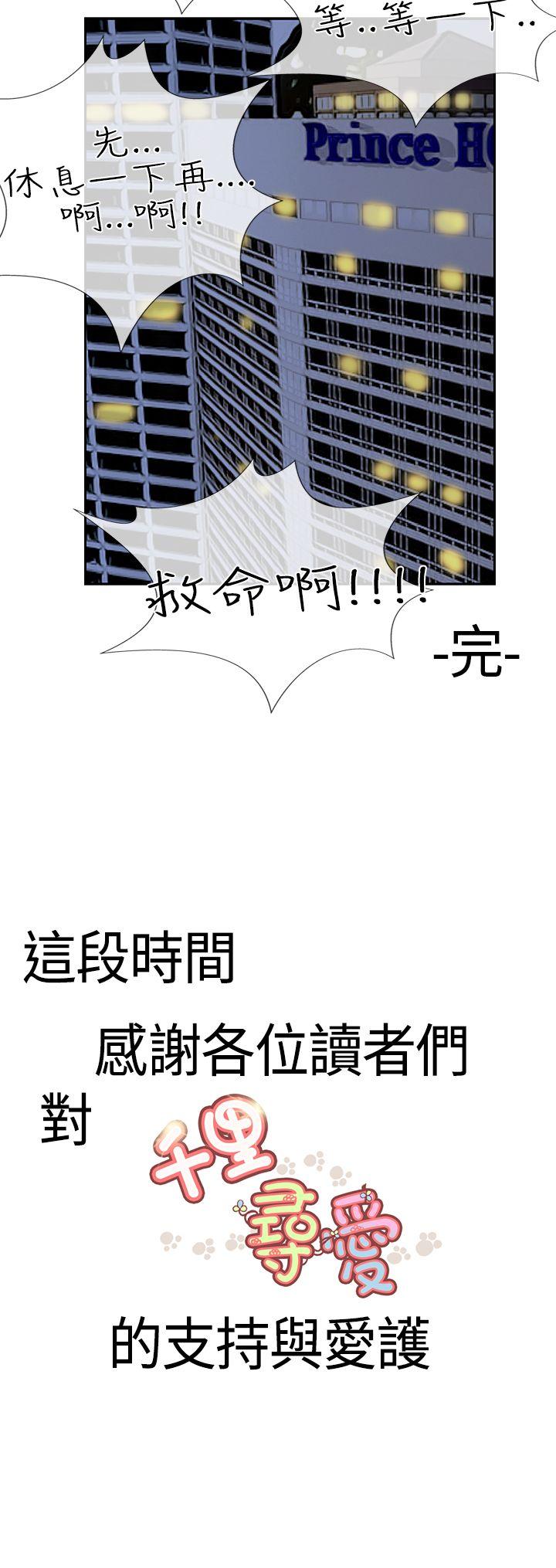 [韩国漫画] 千里寻爱 爱情,巨乳大奶#[28P]-28