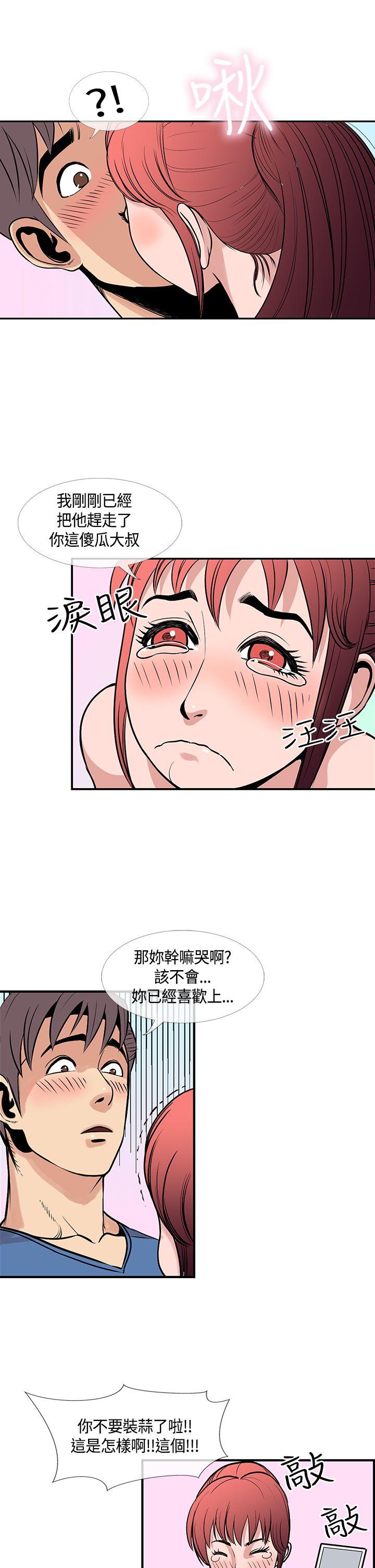 [韩国漫画] 千里寻爱 爱情,巨乳大奶#[28P]-7